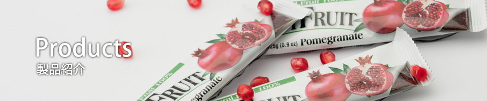 Products 製品情報